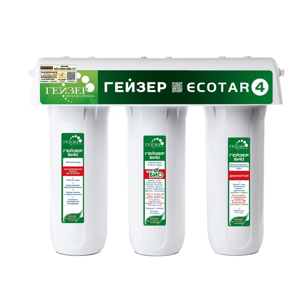 Máy lọc nước Nano Geyser Ecotar